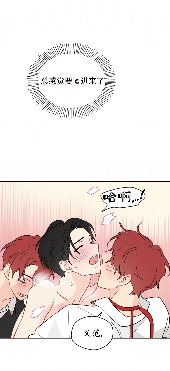 奇怪的梦境 - 第92话 - 第12张图