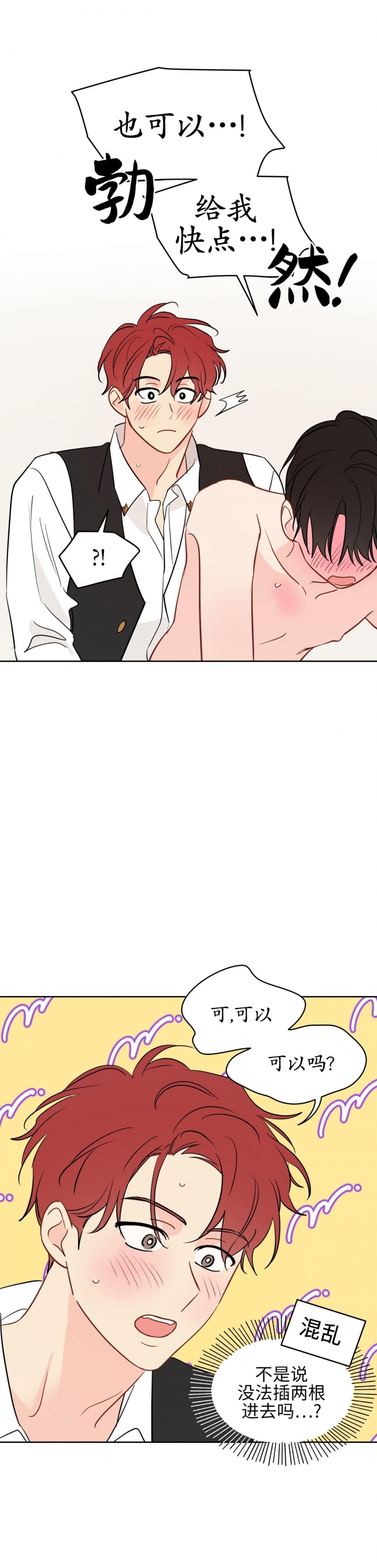 奇怪的梦境 - 第92话 - 第14张图