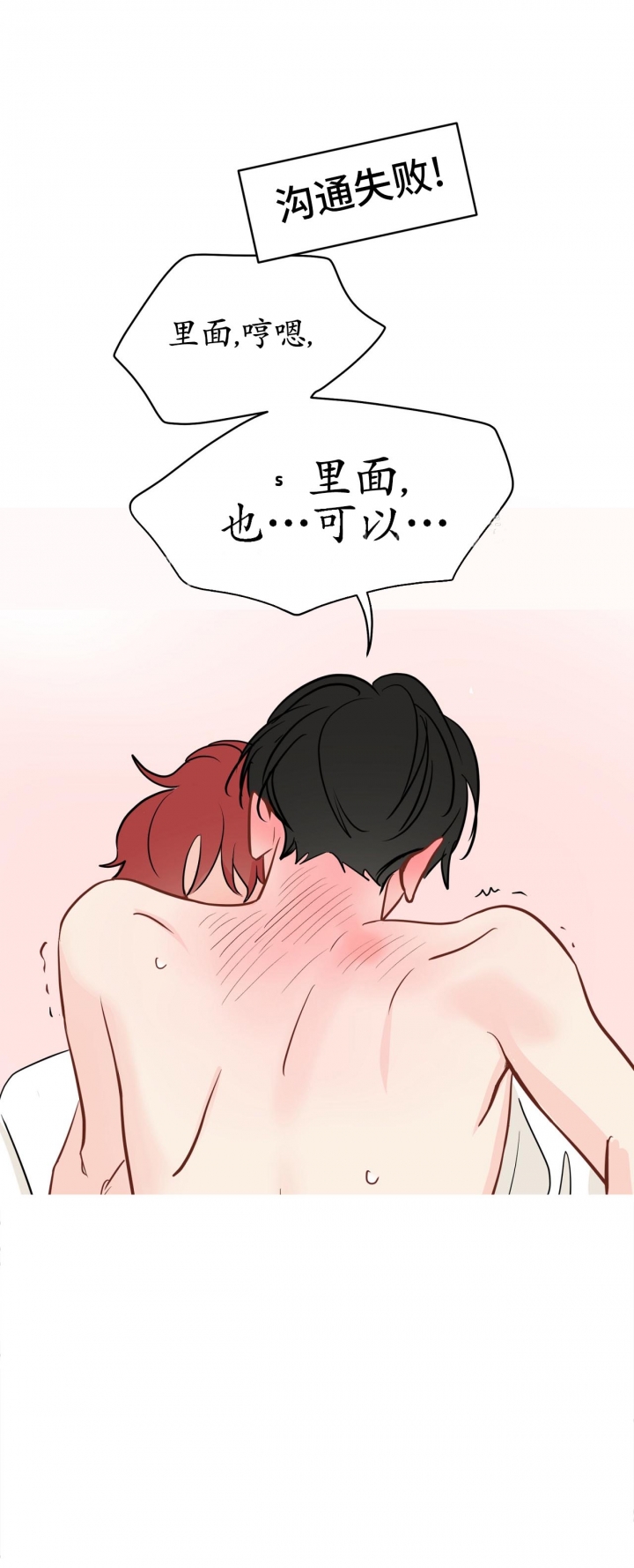 奇怪的梦境 - 第92话 - 第15张图