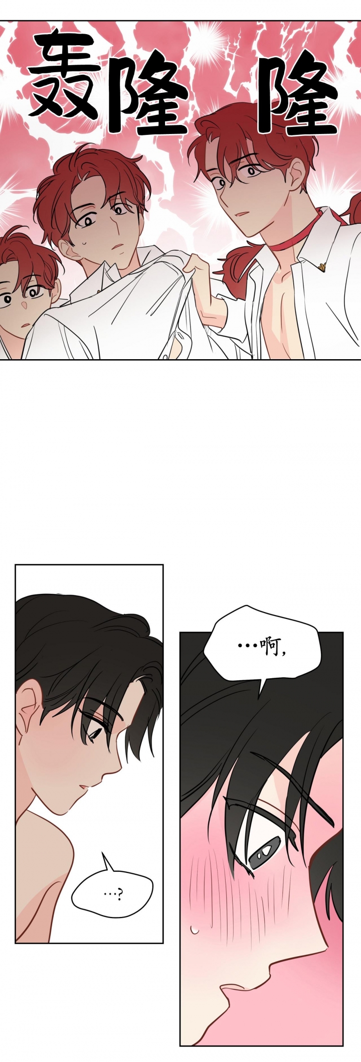 奇怪的梦境 - 第92话 - 第1张图