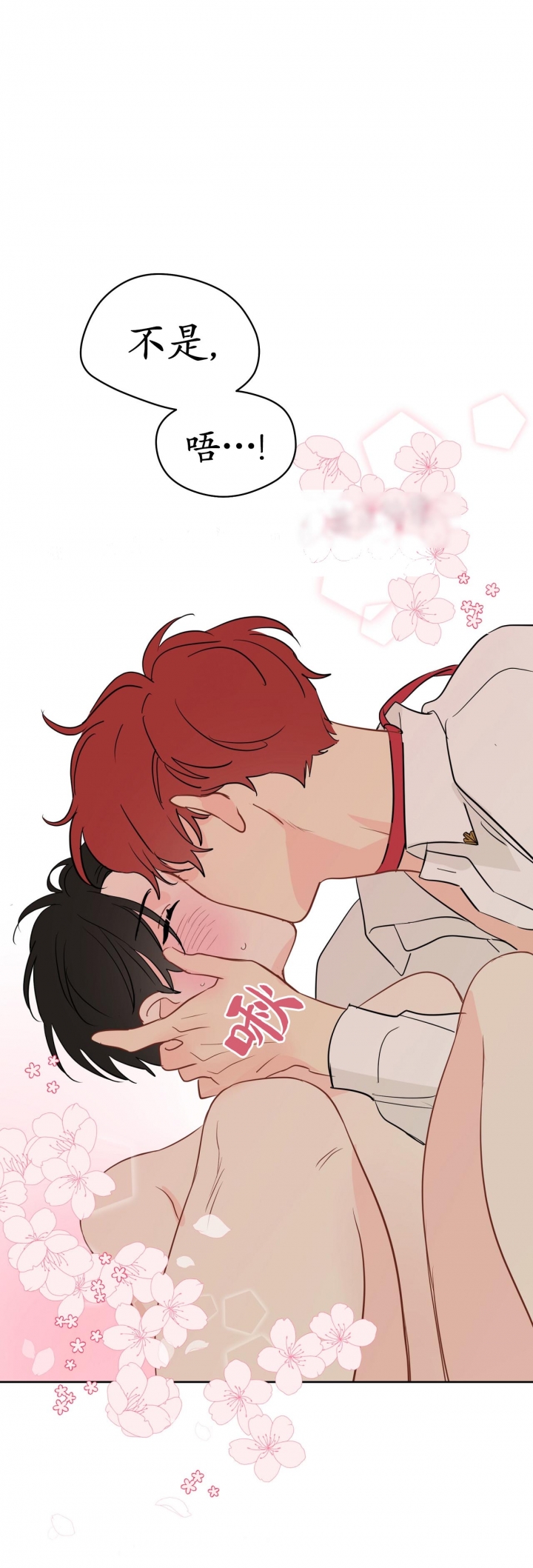 奇怪的梦境 - 第92话 - 第2张图