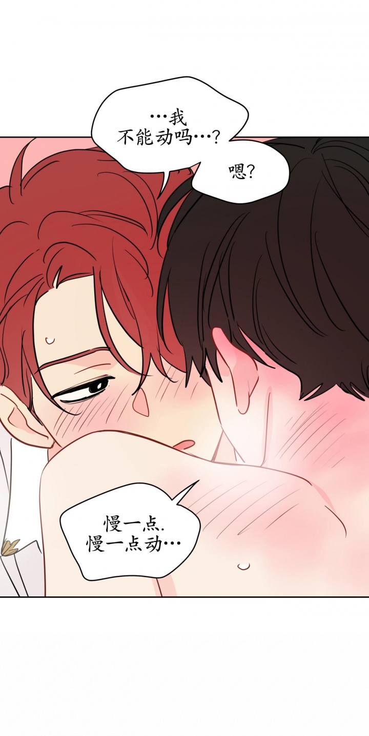 奇怪的梦境 - 第92话 - 第8张图