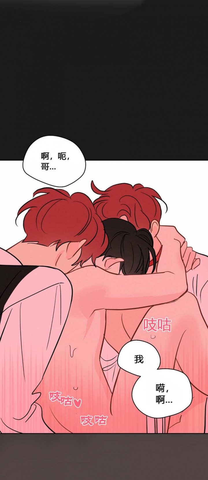 奇怪的梦境 - 第93话 - 第11张图