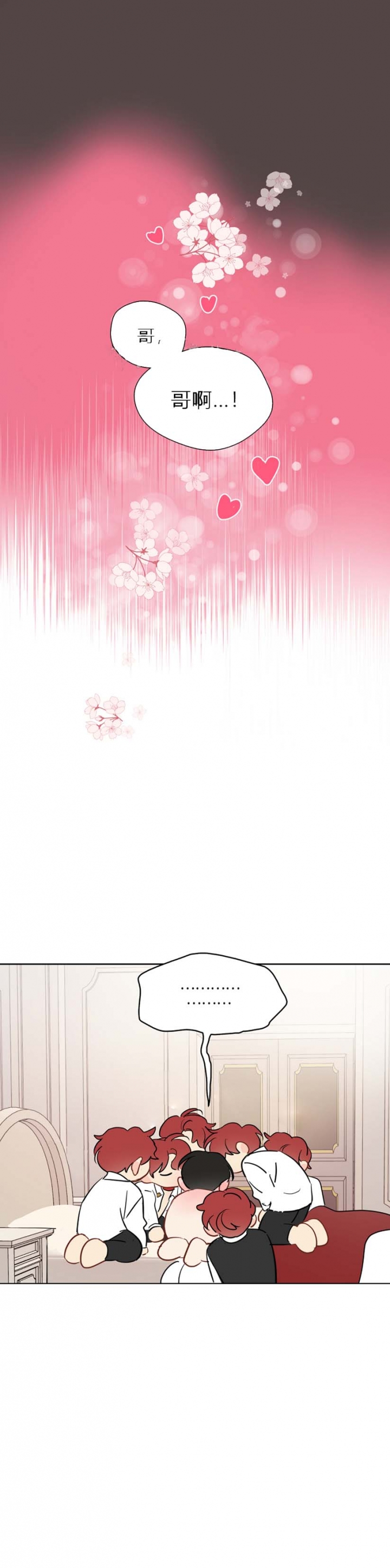 奇怪的梦境 - 第93话 - 第12张图