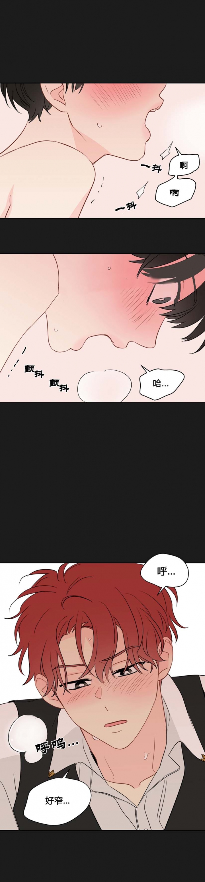 奇怪的梦境 - 第93话 - 第5张图