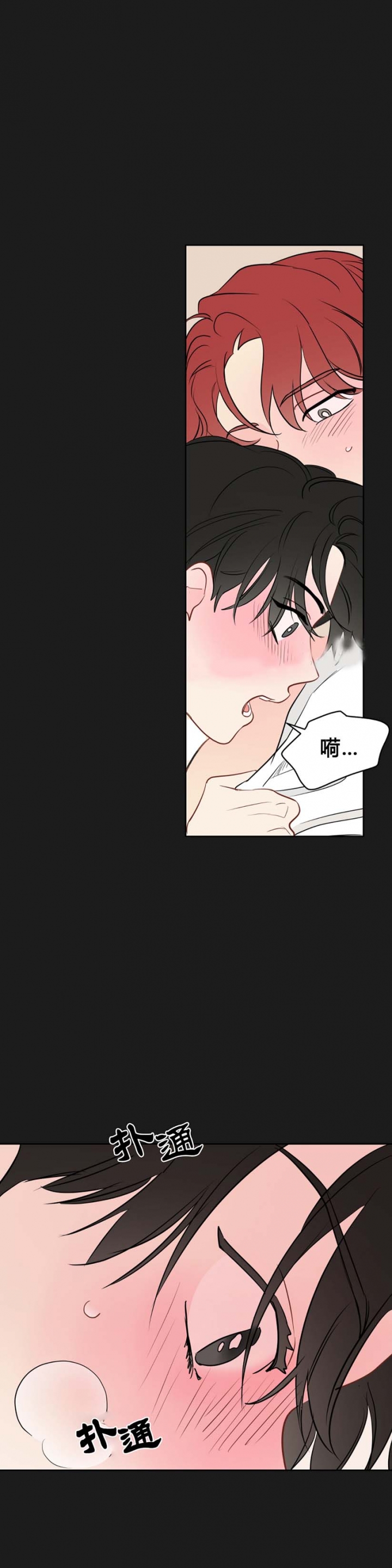 奇怪的梦境 - 第93话 - 第8张图