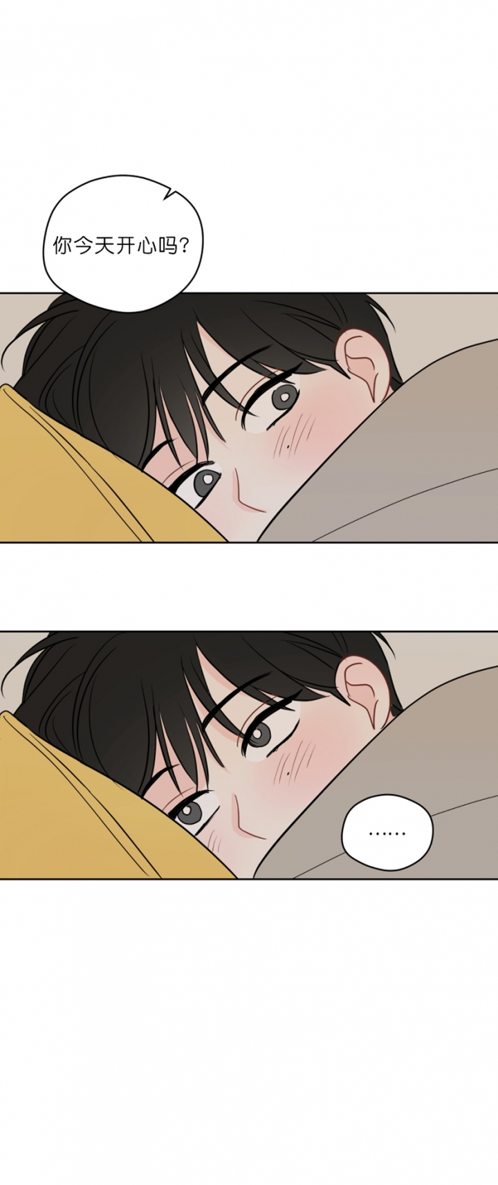 奇怪的梦境 - 第97话 - 第12张图