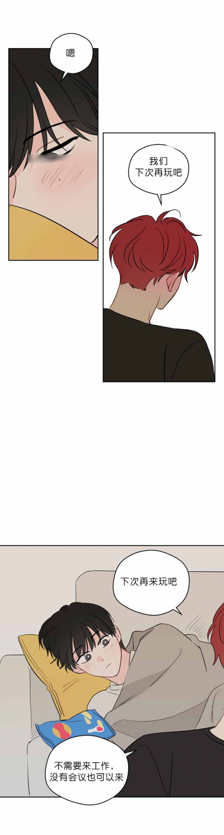 奇怪的梦境 - 第97话 - 第13张图