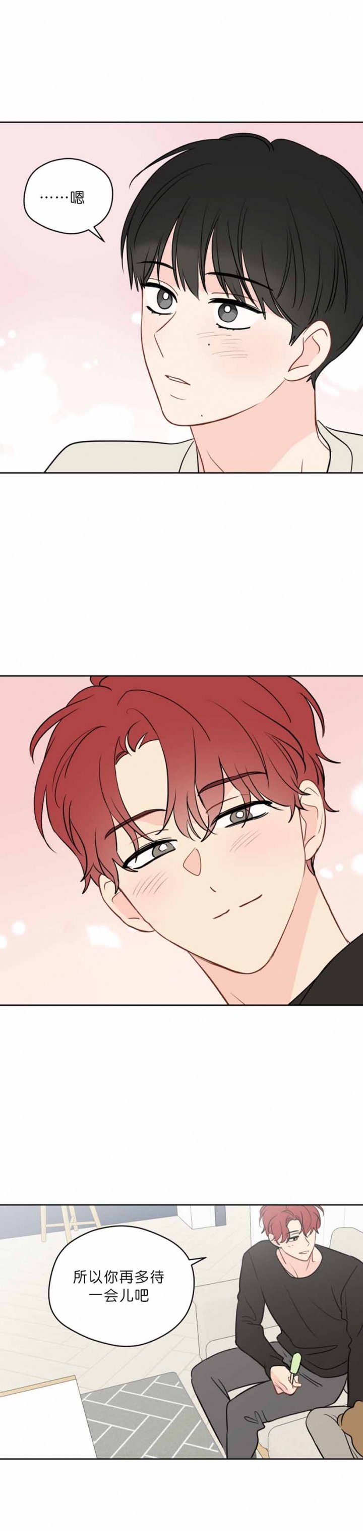 奇怪的梦境 - 第97话 - 第2张图