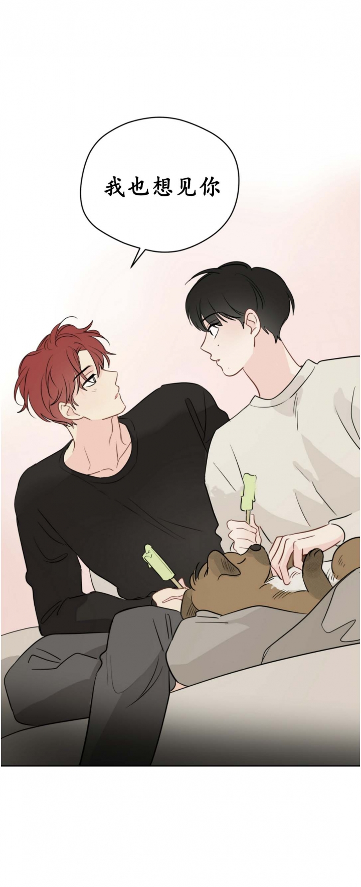 奇怪的梦境 - 第96话 - 第16张图