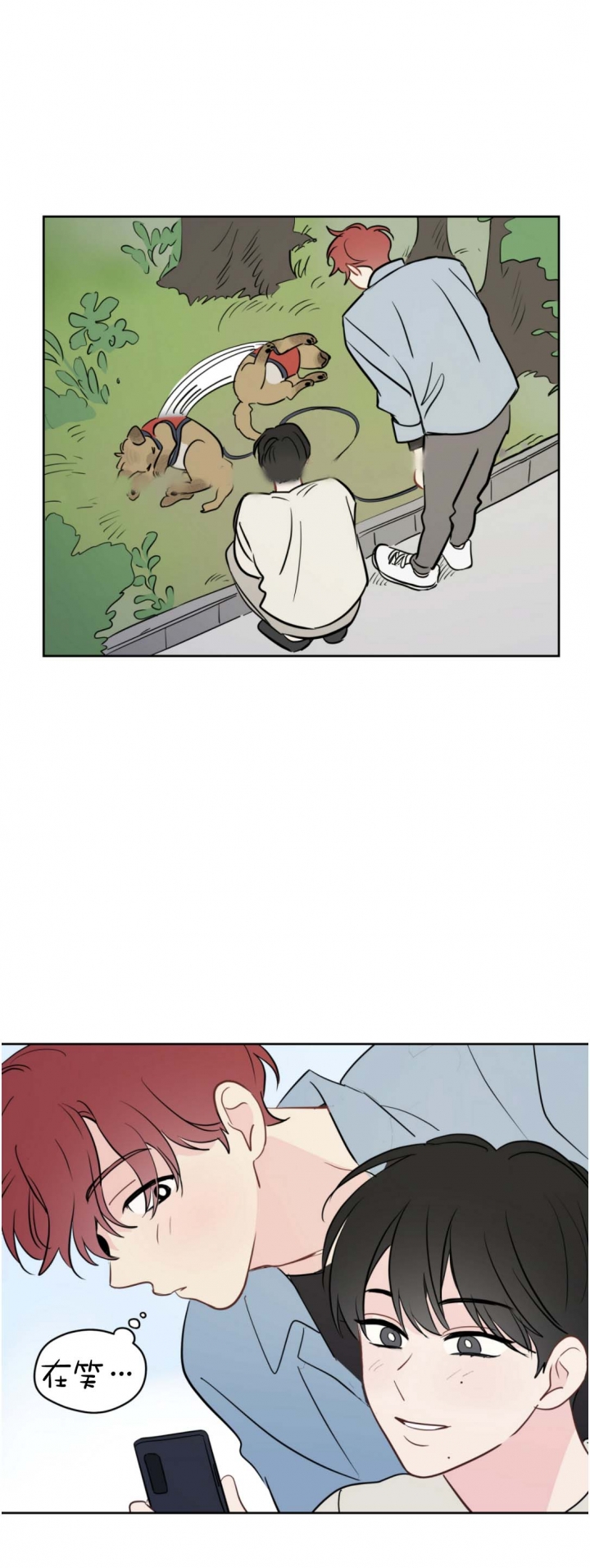 奇怪的梦境 - 第96话 - 第3张图