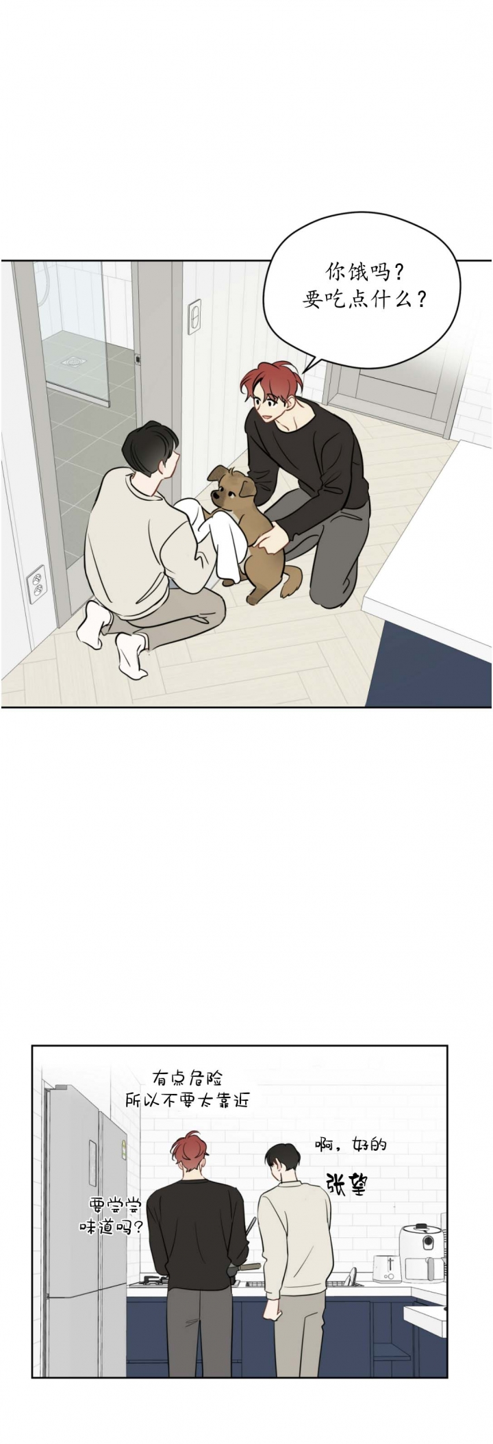 奇怪的梦境 - 第96话 - 第4张图