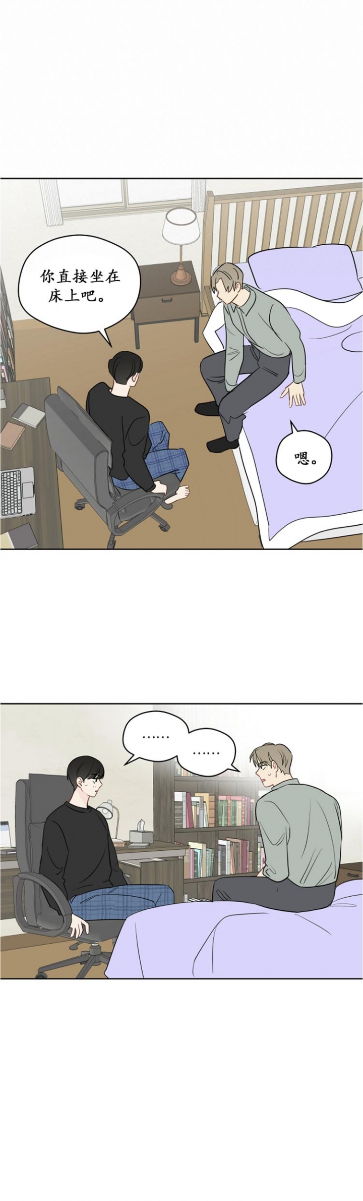 奇怪的梦境 - 第99话 - 第9张图