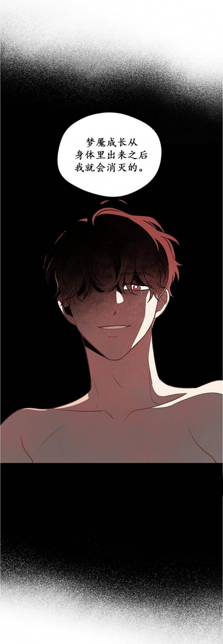 奇怪的梦境 - 第100话 - 第2张图