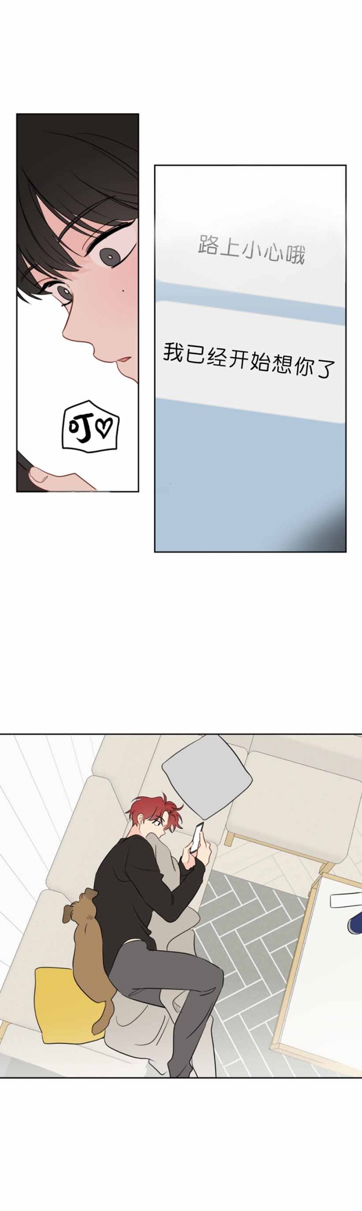 奇怪的梦境 - 第98话 - 第11张图