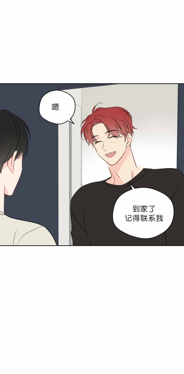 奇怪的梦境 - 第98话 - 第8张图