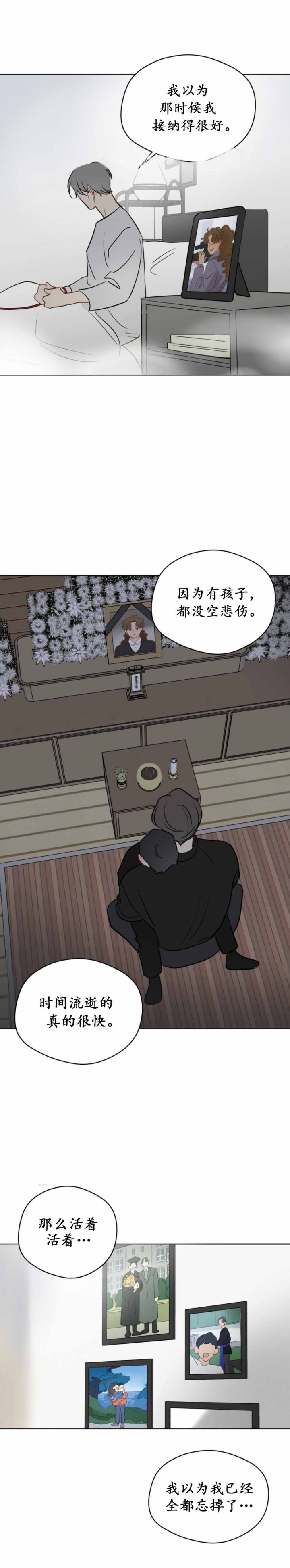 奇怪的梦境 - 第105话 - 第5张图