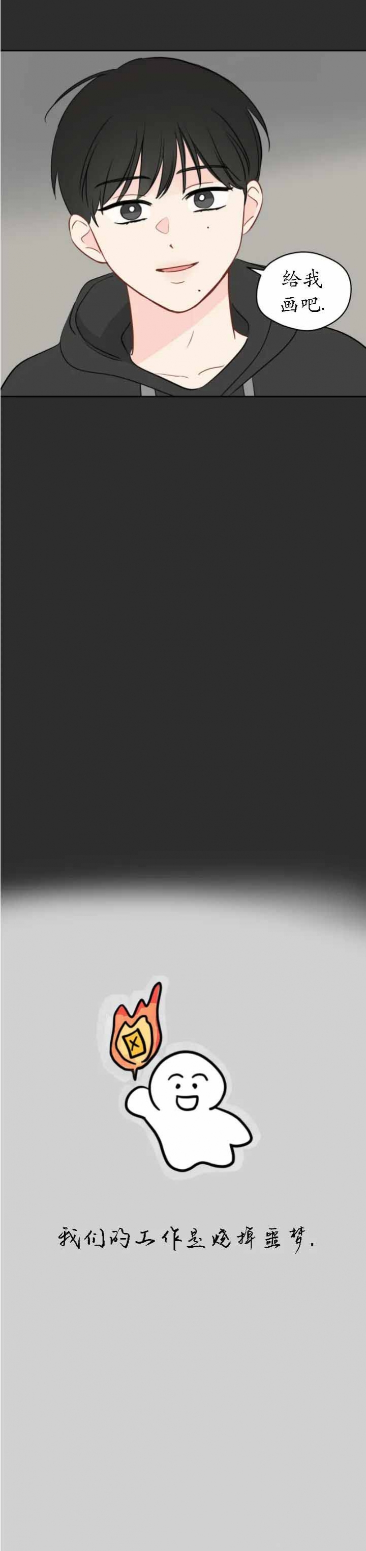 奇怪的梦境 - 第102话 - 第14张图