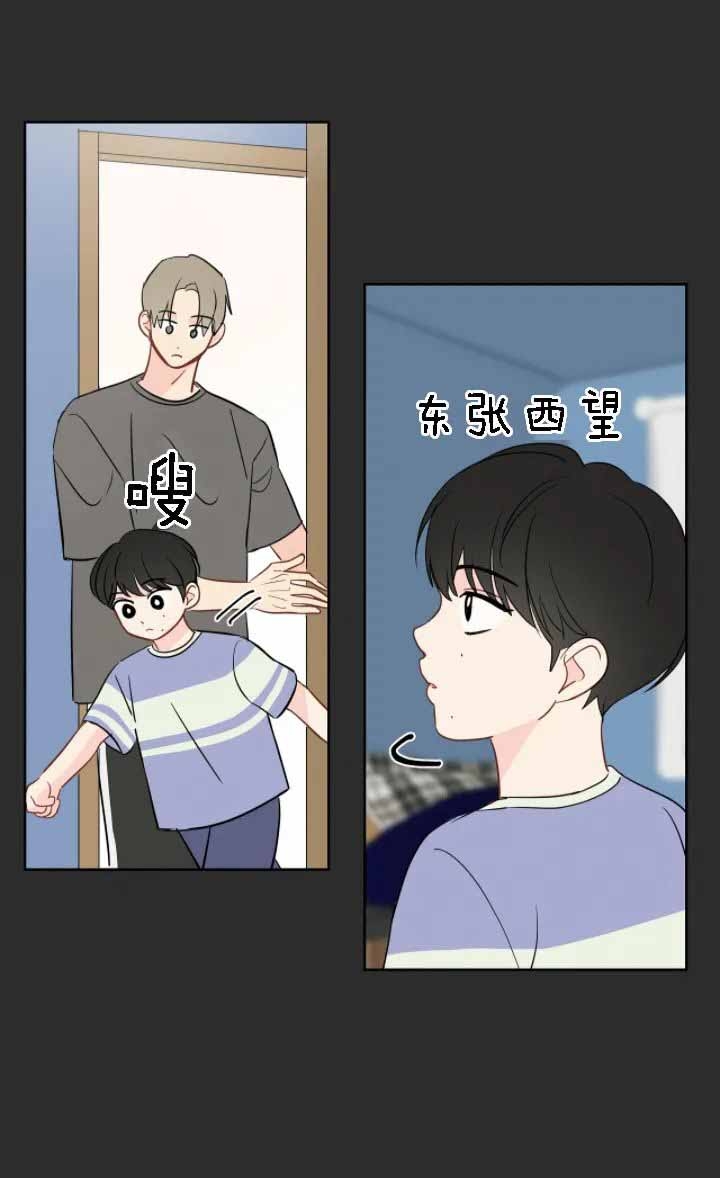 奇怪的梦境 - 第102话 - 第2张图