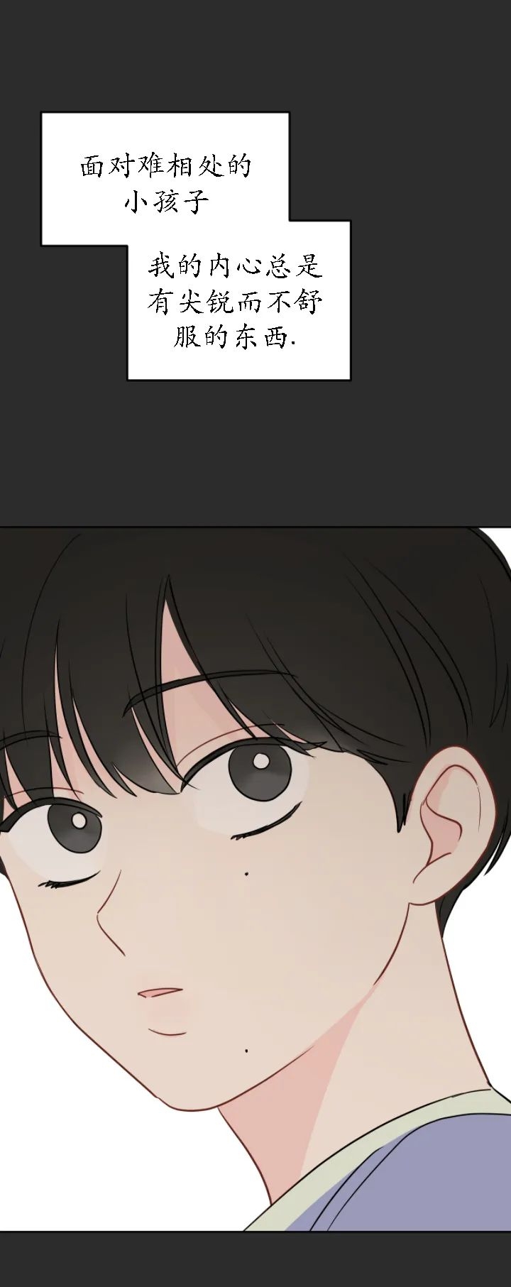 奇怪的梦境 - 第102话 - 第4张图