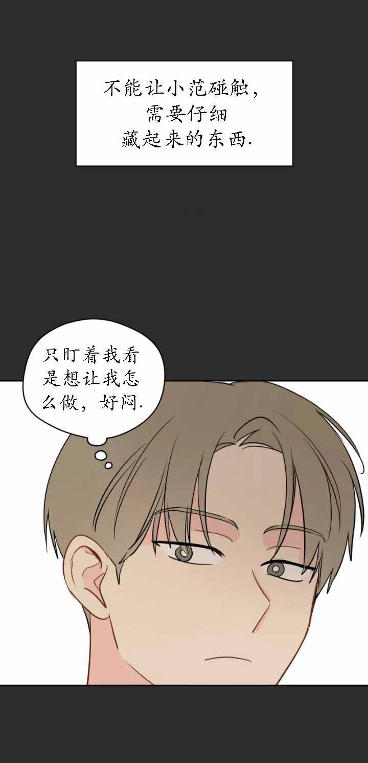 奇怪的梦境 - 第102话 - 第5张图