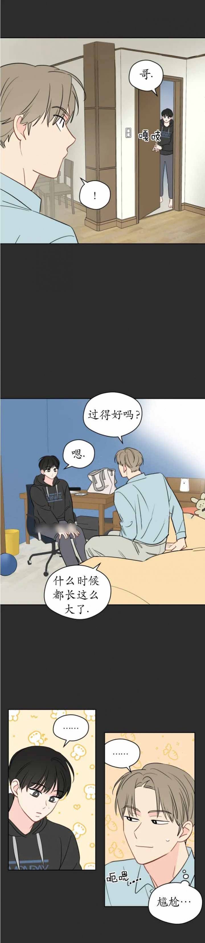 奇怪的梦境 - 第102话 - 第8张图