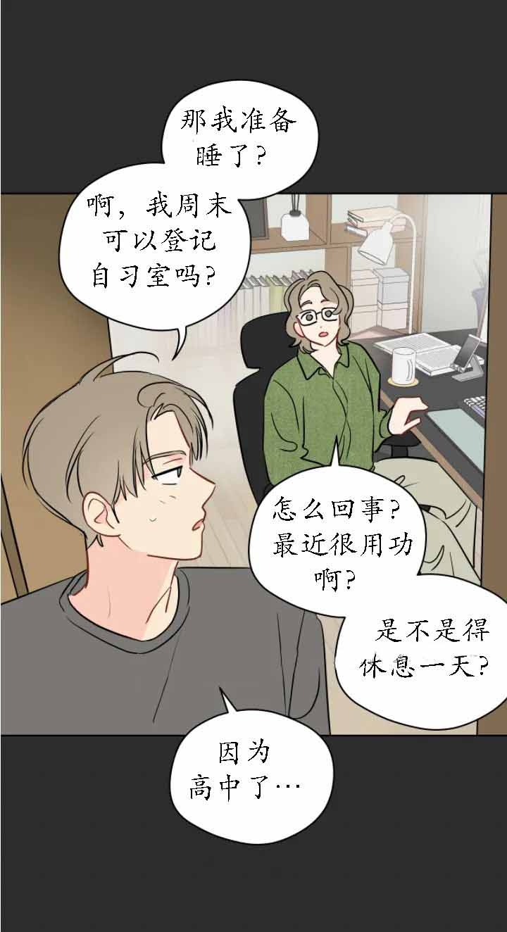 奇怪的梦境 - 第101话 - 第11张图