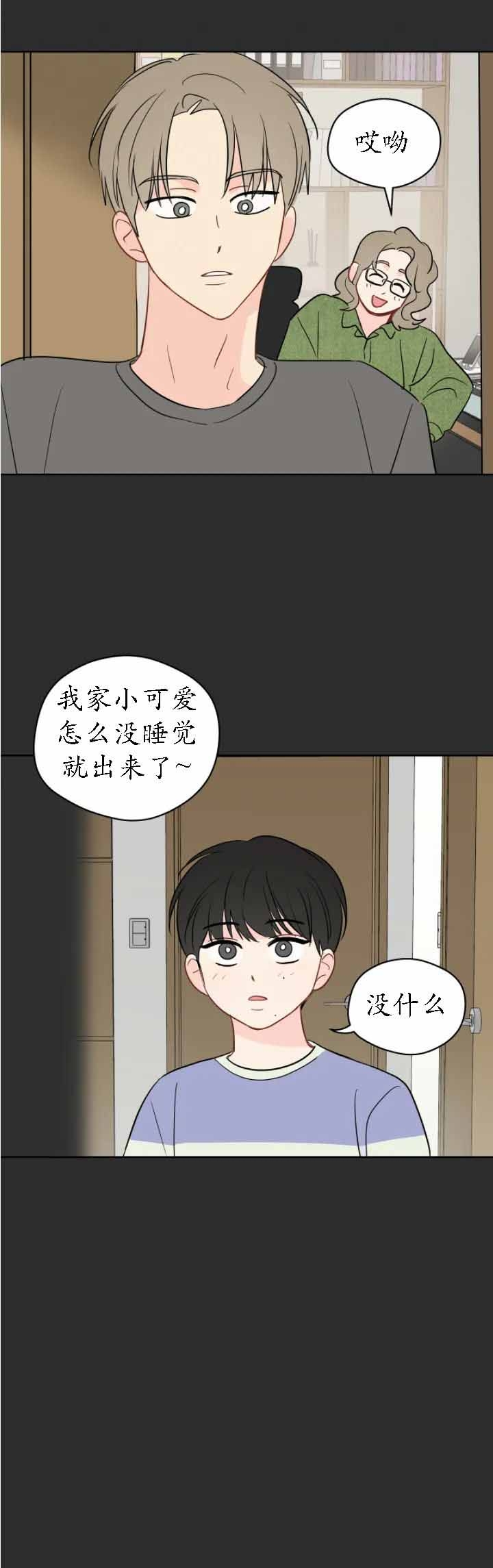 奇怪的梦境 - 第101话 - 第12张图