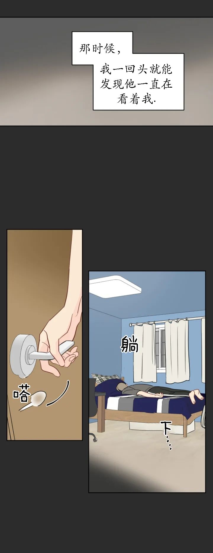 奇怪的梦境 - 第101话 - 第14张图