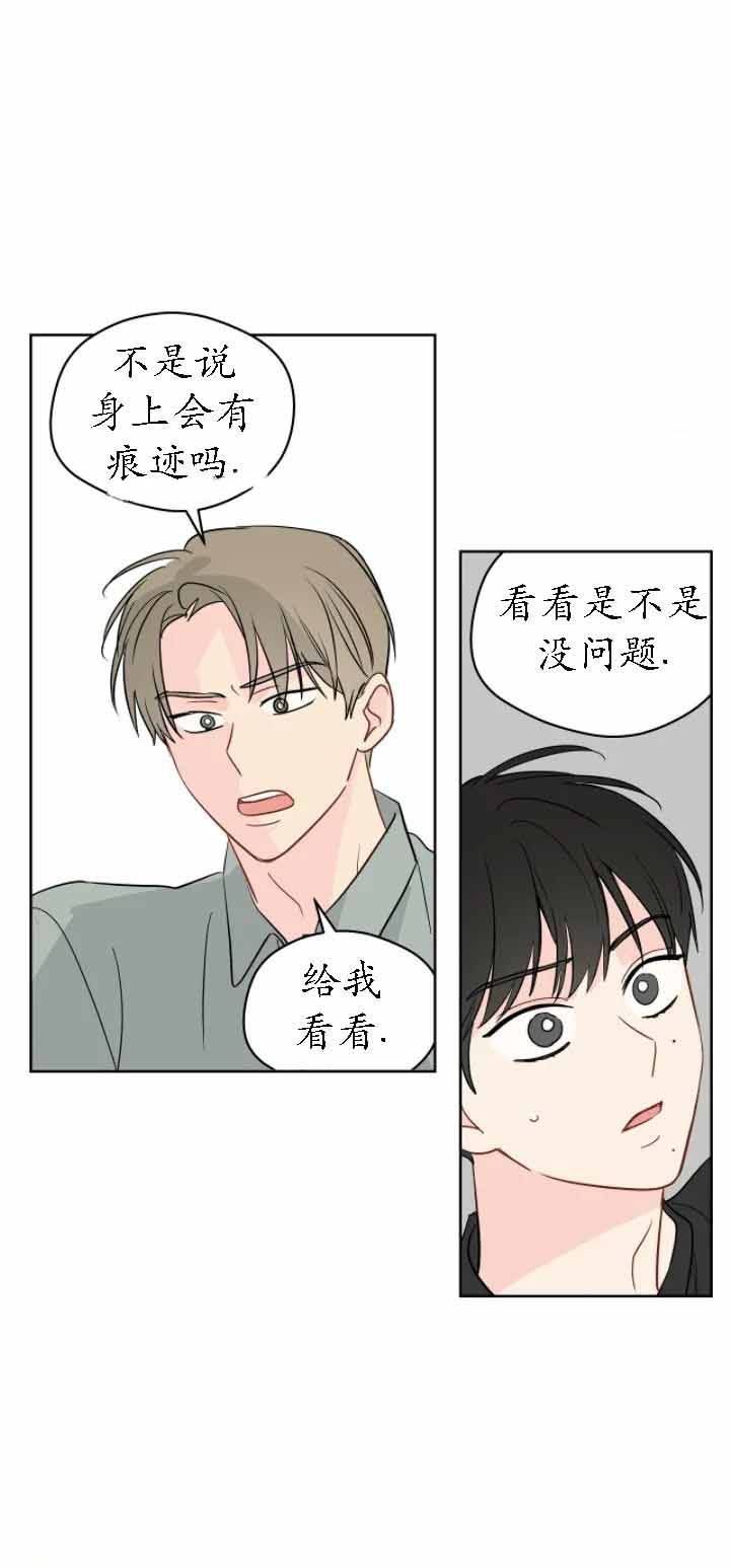 奇怪的梦境 - 第101话 - 第2张图