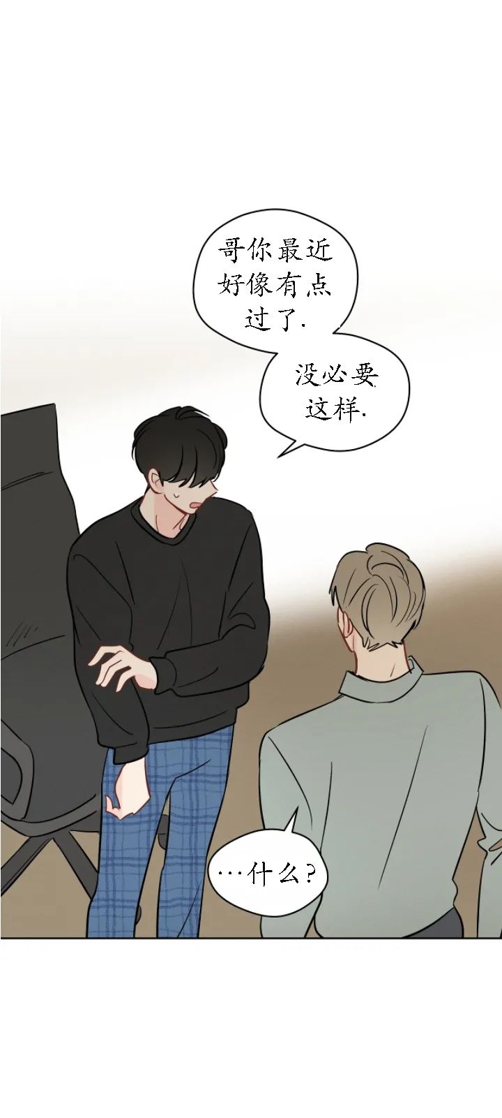 奇怪的梦境 - 第101话 - 第6张图