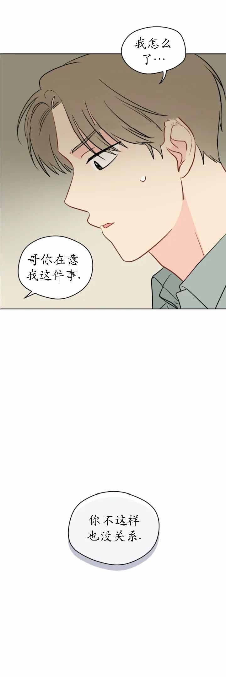 奇怪的梦境 - 第101话 - 第7张图