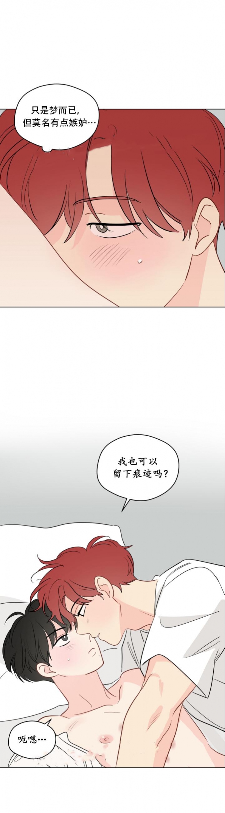 奇怪的梦境 - 第104话 - 第13张图