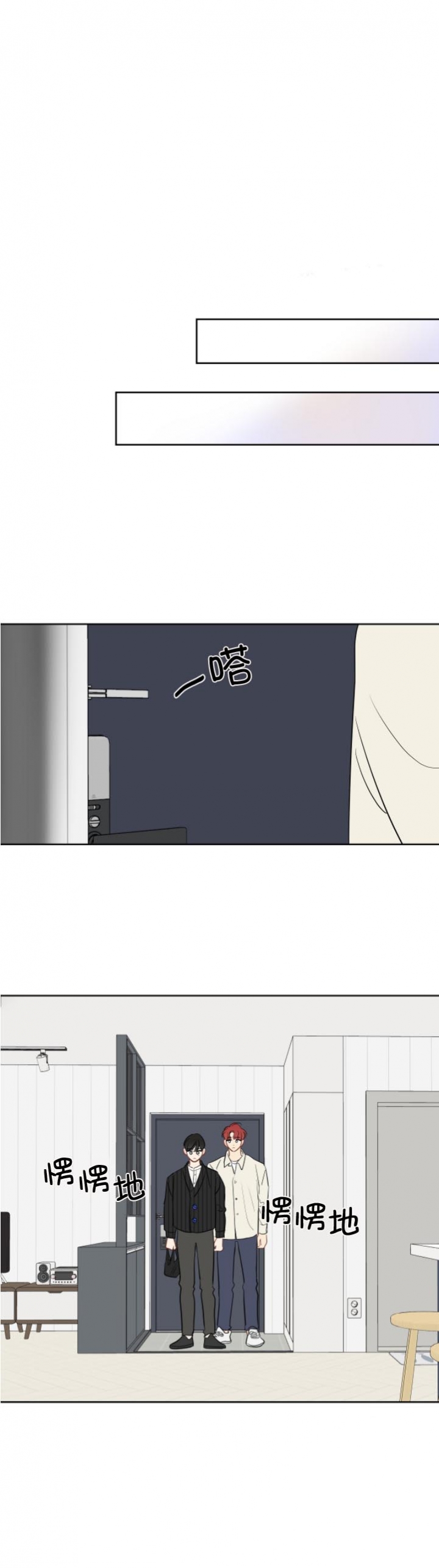 奇怪的梦境 - 第104话 - 第3张图