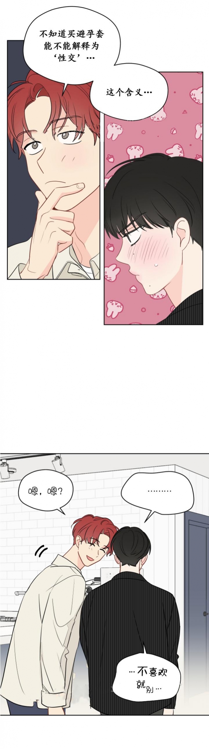 奇怪的梦境 - 第104话 - 第6张图