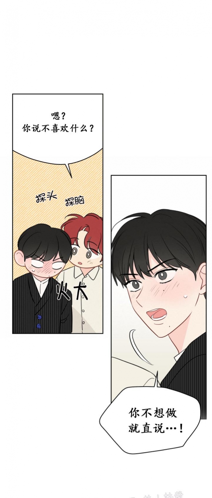 奇怪的梦境 - 第104话 - 第7张图