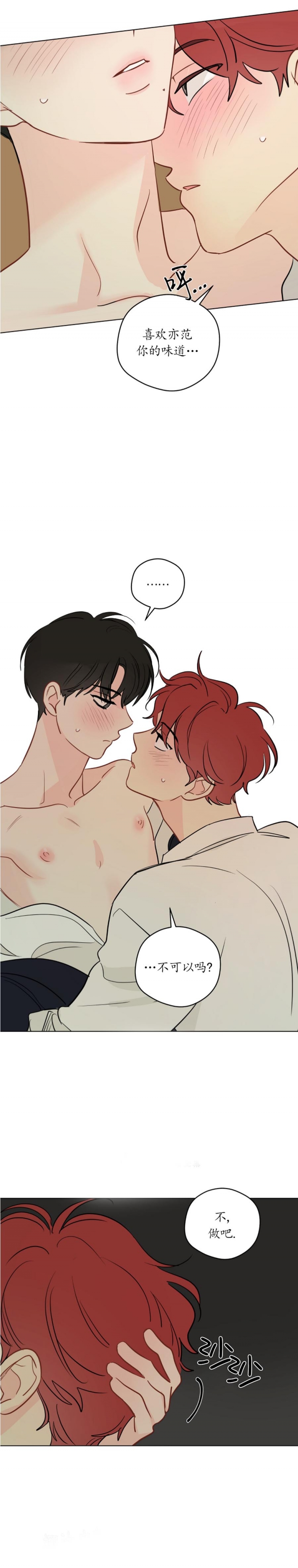 奇怪的梦境 - 第108话 - 第4张图