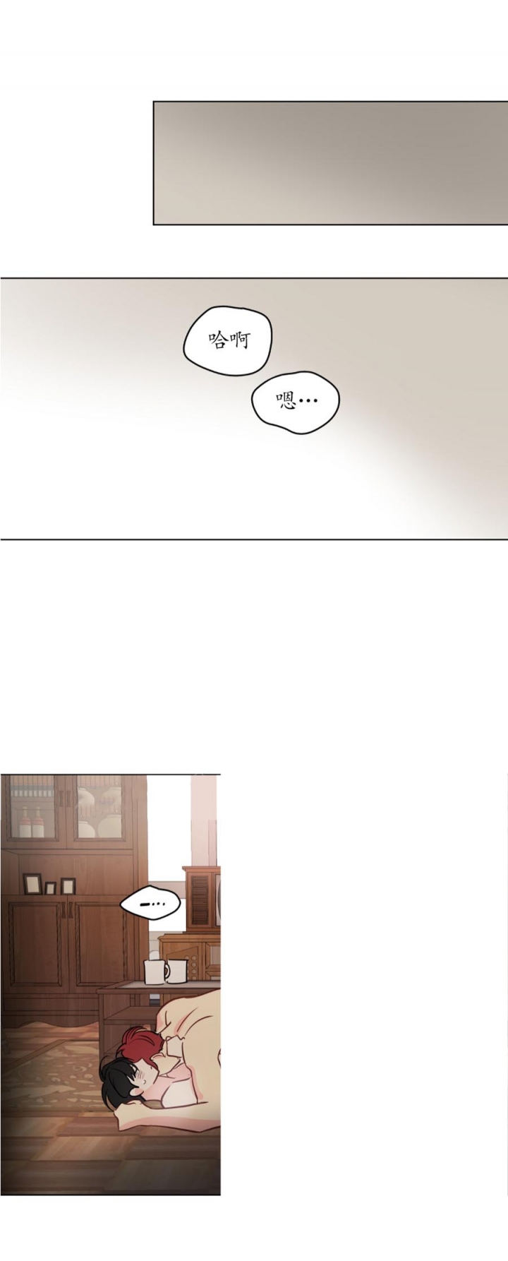 奇怪的梦境 - 第108话 - 第5张图