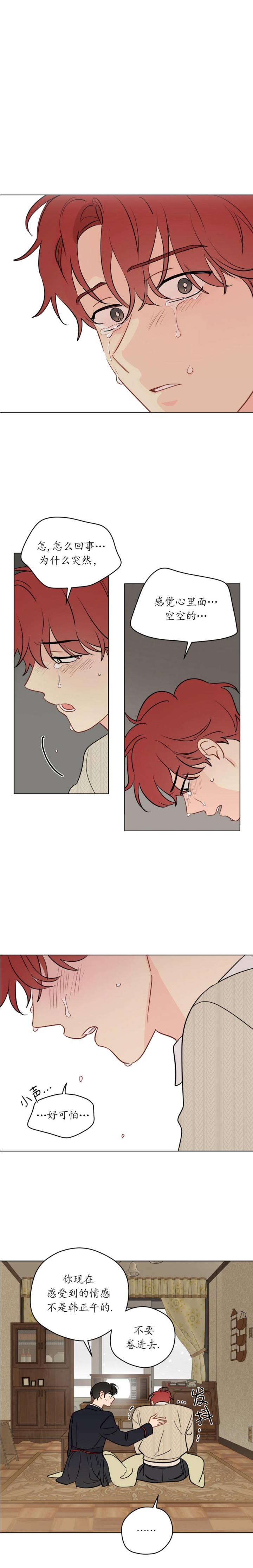 奇怪的梦境 - 第107话 - 第1张图