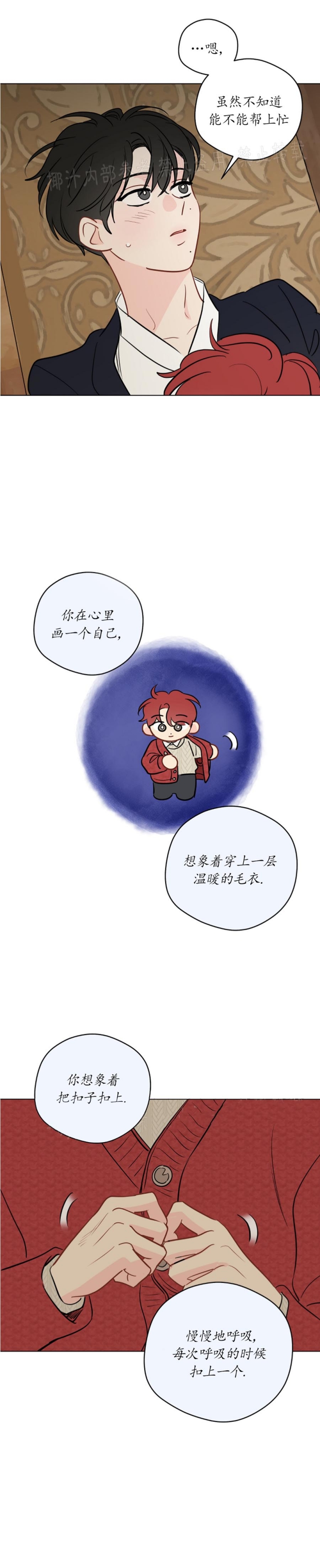 奇怪的梦境 - 第107话 - 第4张图