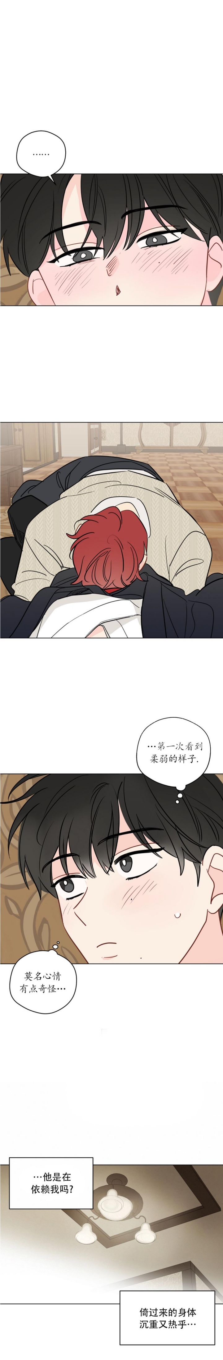 奇怪的梦境 - 第107话 - 第6张图