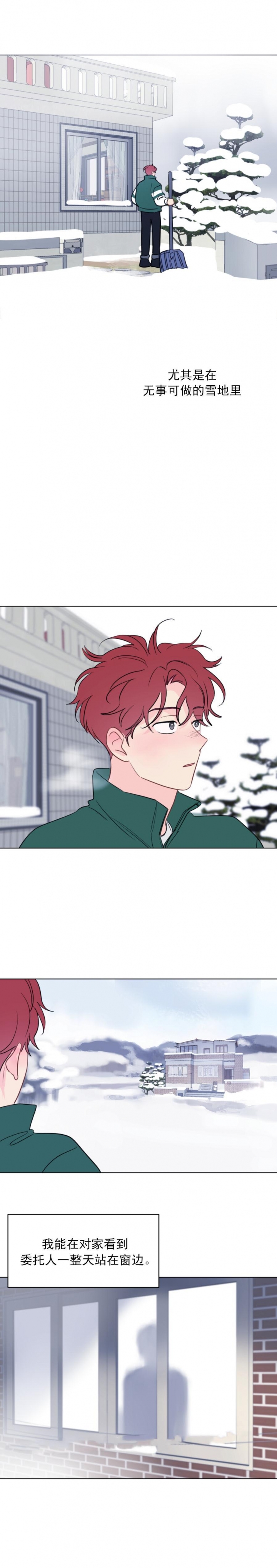 奇怪的梦境 - 第109话 - 第10张图