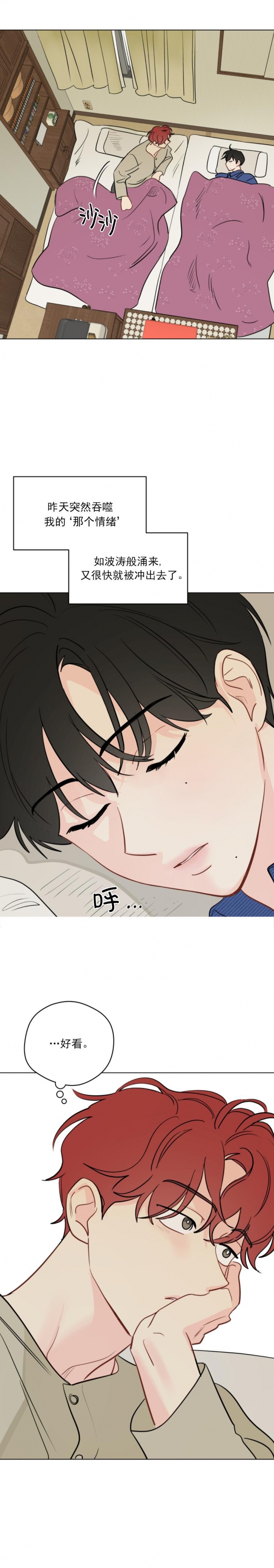 奇怪的梦境 - 第109话 - 第2张图