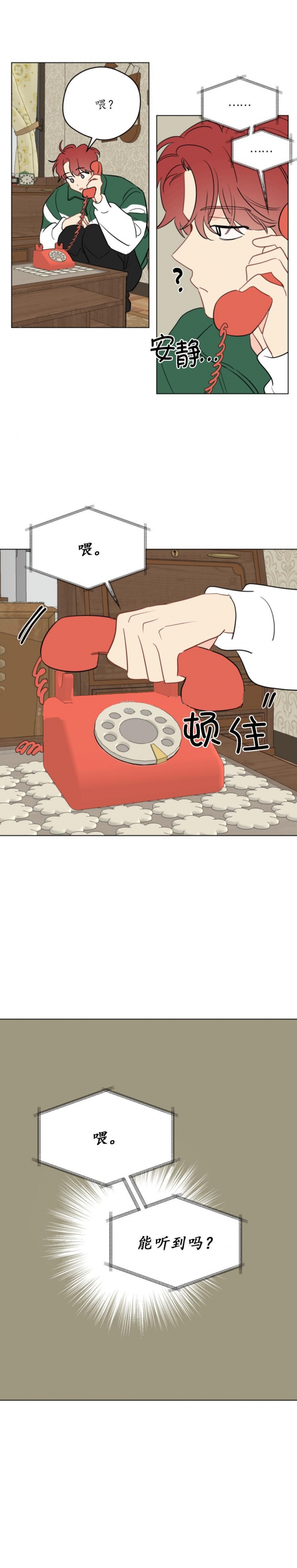 奇怪的梦境 - 第110话 - 第10张图