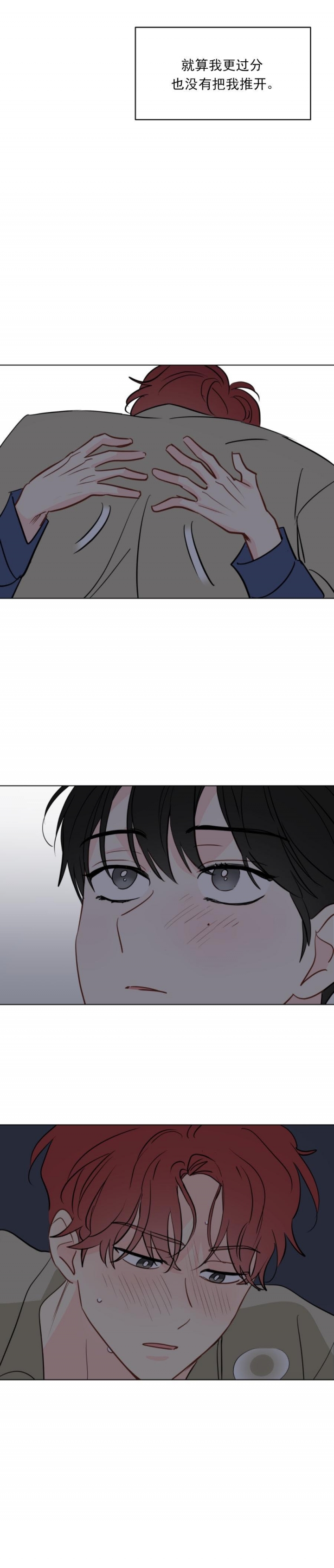 奇怪的梦境 - 第110话 - 第7张图