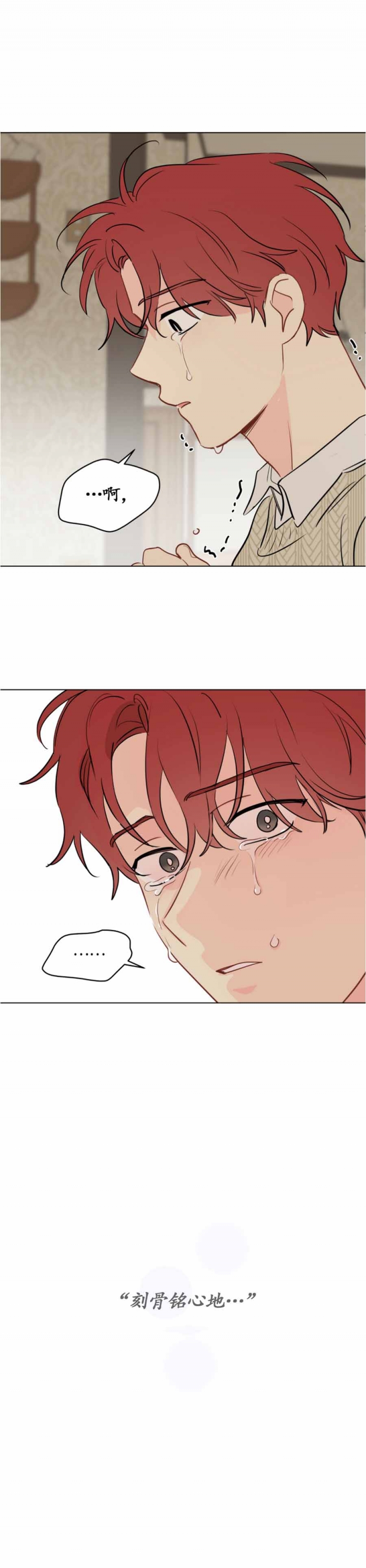 奇怪的梦境 - 第106话 - 第10张图