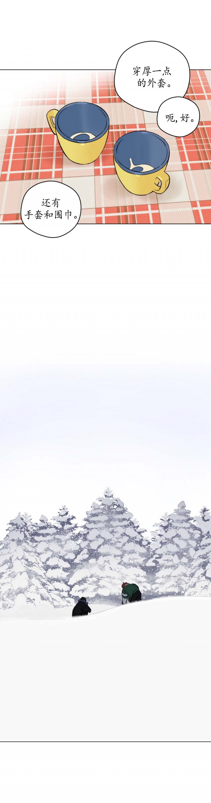 奇怪的梦境 - 第114话 - 第14张图