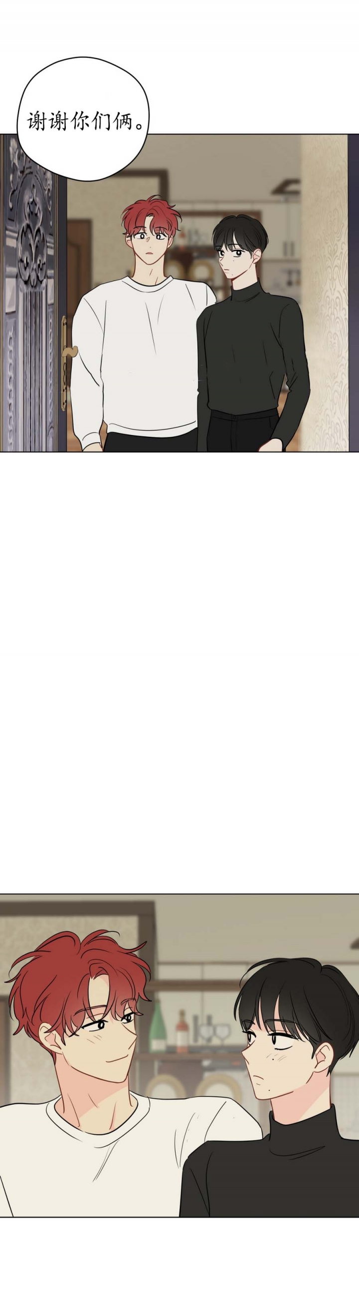 奇怪的梦境 - 第114话 - 第8张图