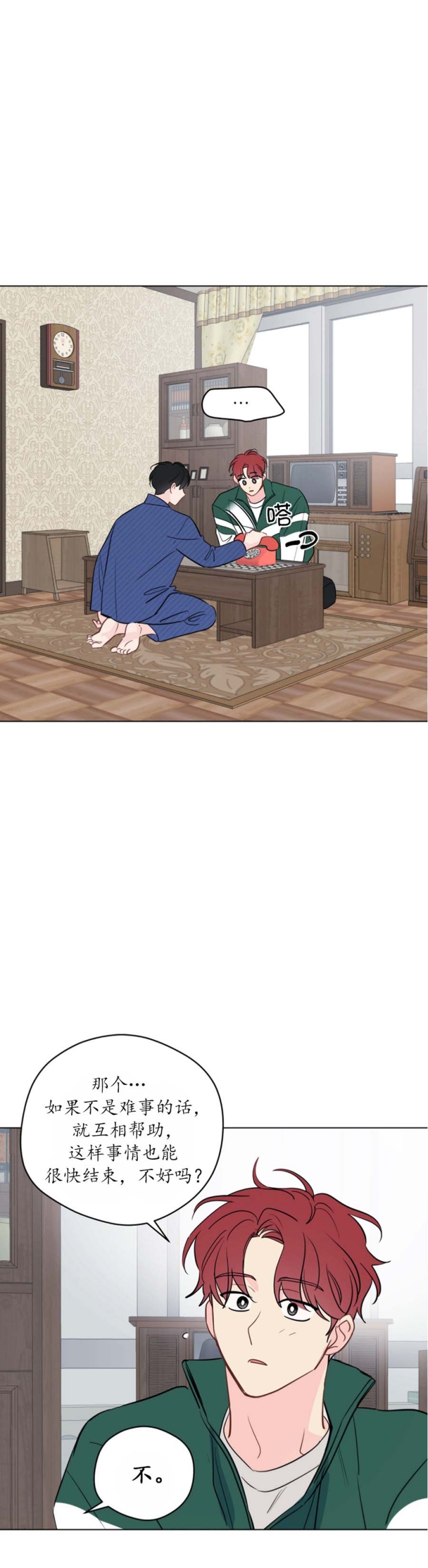 奇怪的梦境 - 第111话 - 第5张图