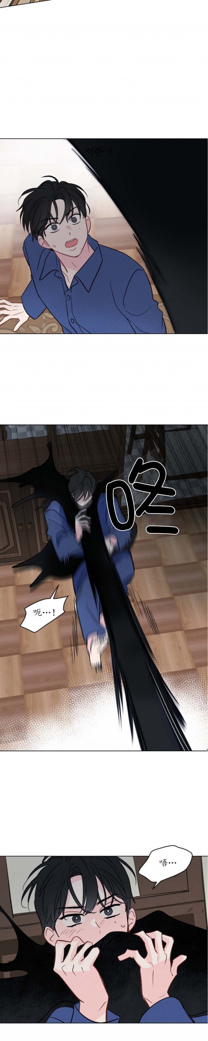 奇怪的梦境 - 第111话 - 第7张图